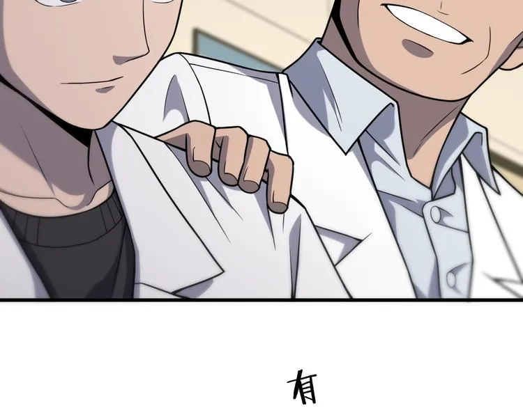 第50话 敌情 第67页