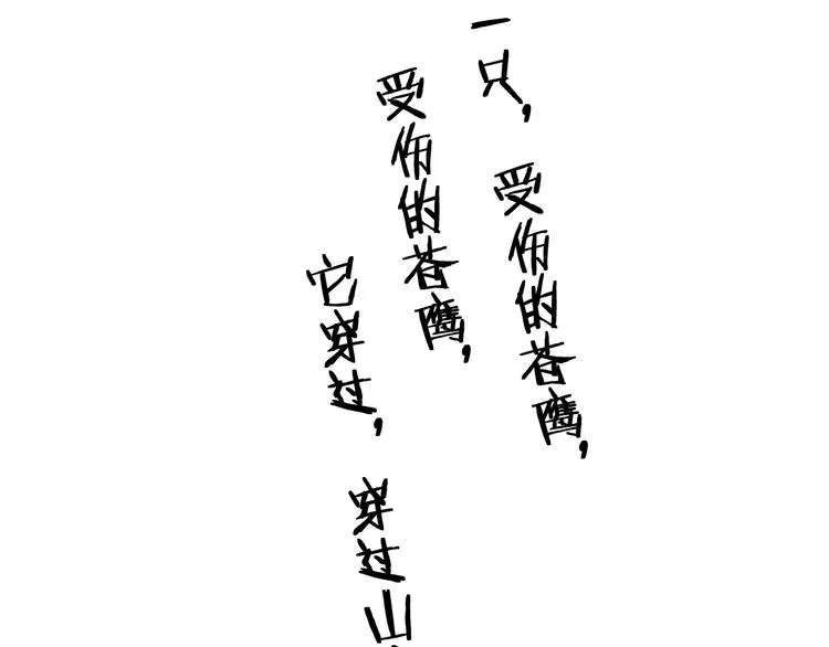 第50话 敌情 第68页
