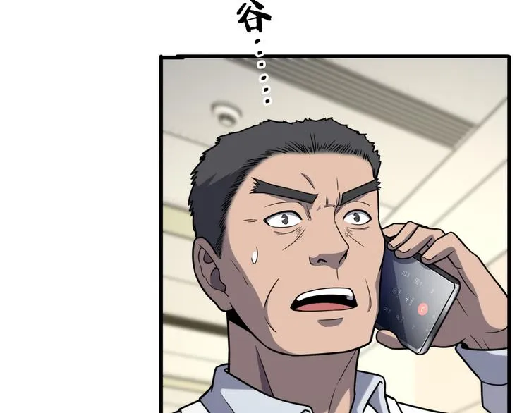 第50话 敌情 第69页