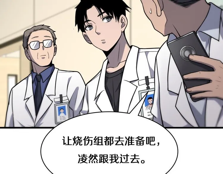 第50话 敌情 第71页