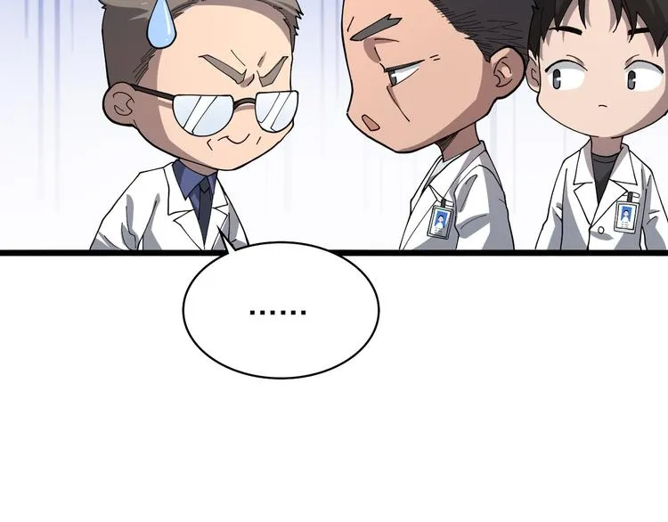 第50话 敌情 第75页