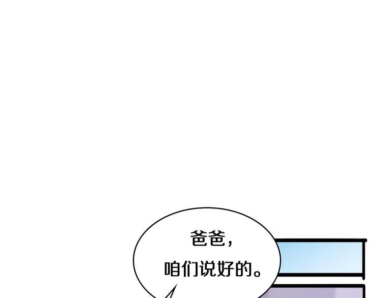第50话 敌情 第76页