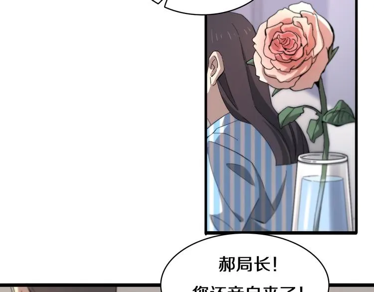 第50话 敌情 第77页