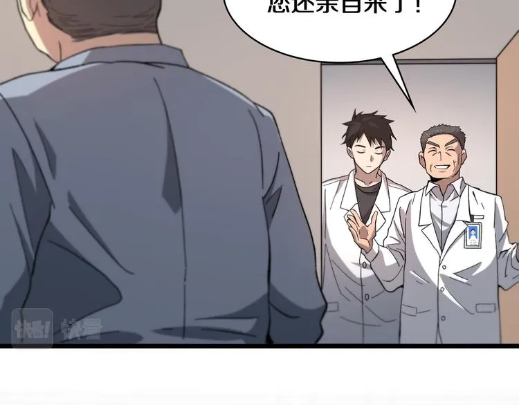 第50话 敌情 第78页