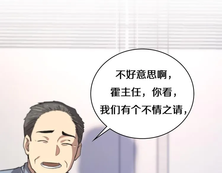 第50话 敌情 第79页