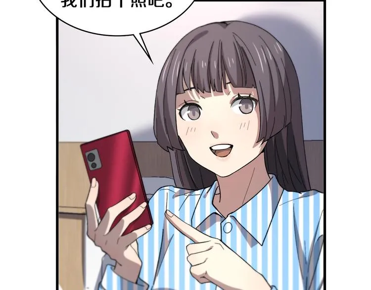 第50话 敌情 第85页