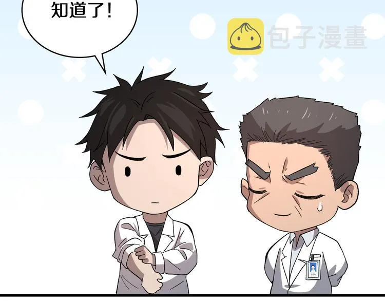 第50话 敌情 第89页