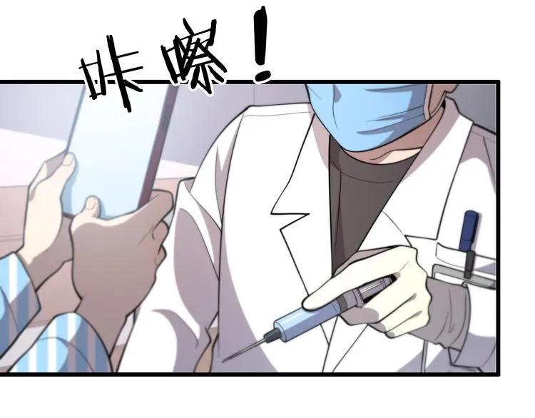 第50话 敌情 第91页
