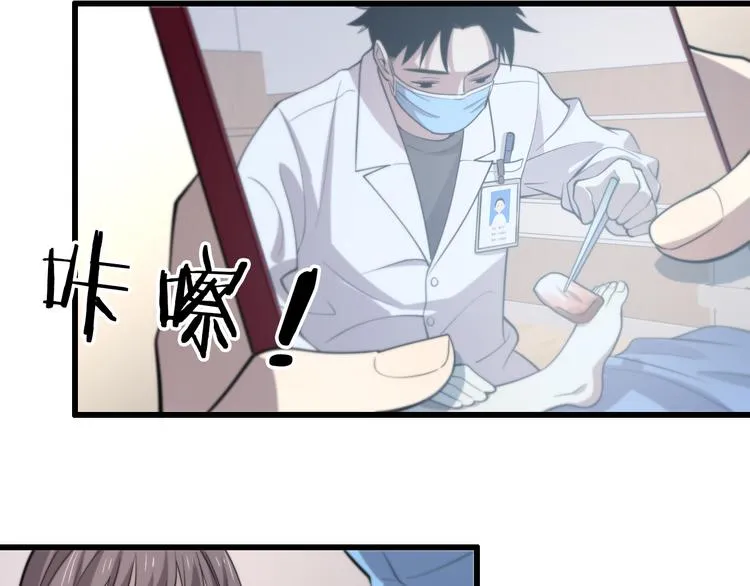 第50话 敌情 第92页