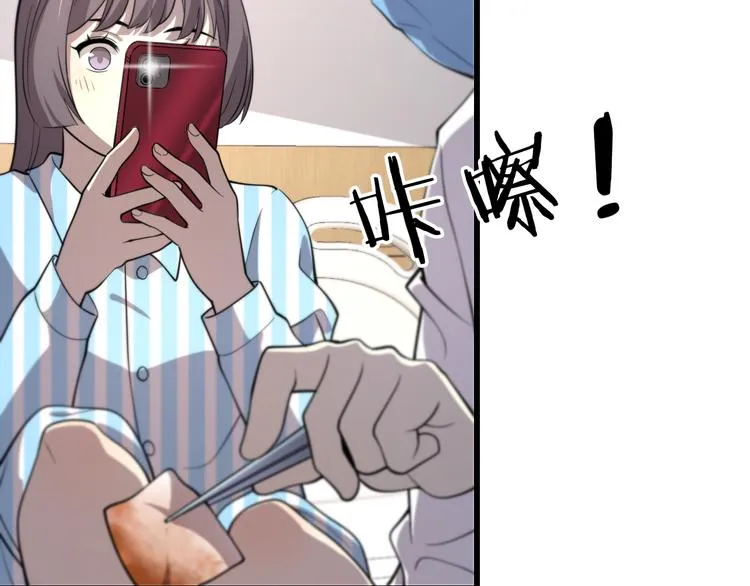 第50话 敌情 第93页