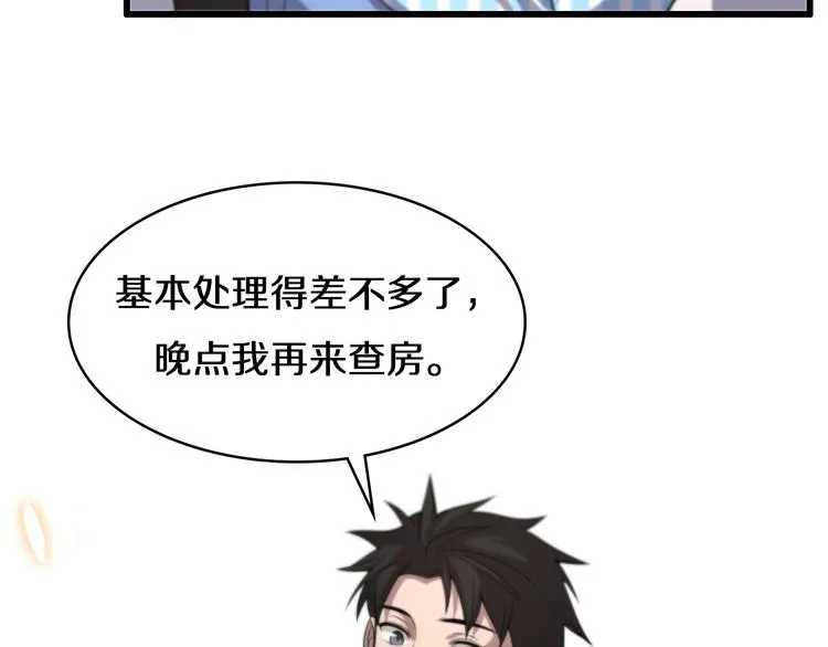 第50话 敌情 第95页