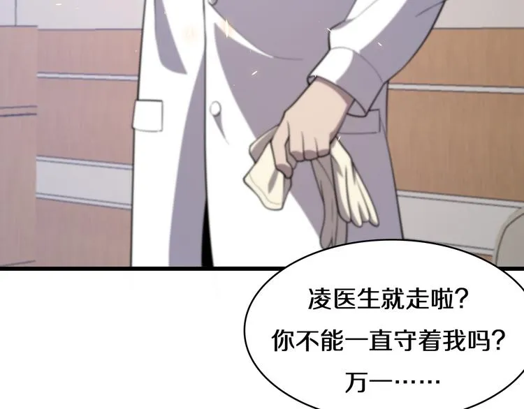 第50话 敌情 第97页