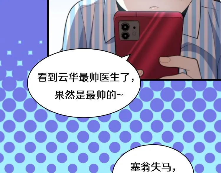 第50话 敌情 第101页