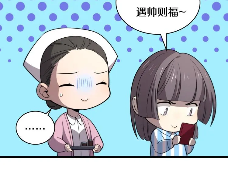 第50话 敌情 第102页