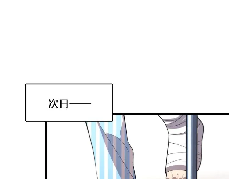 第50话 敌情 第103页