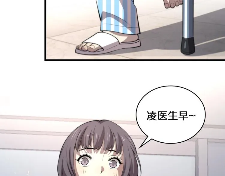 第50话 敌情 第104页
