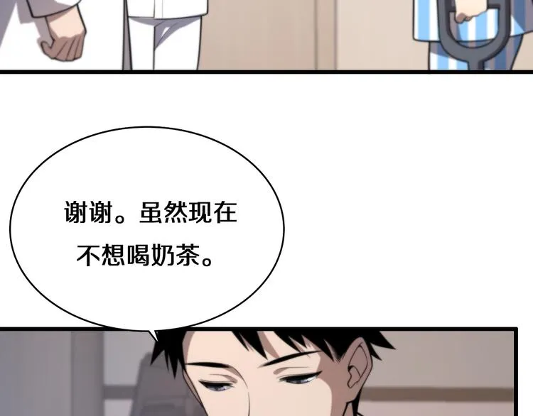 第50话 敌情 第111页