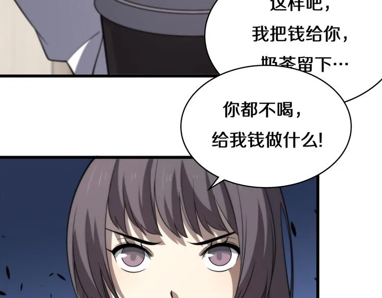 第50话 敌情 第113页