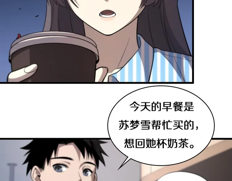第50话 敌情 第114页