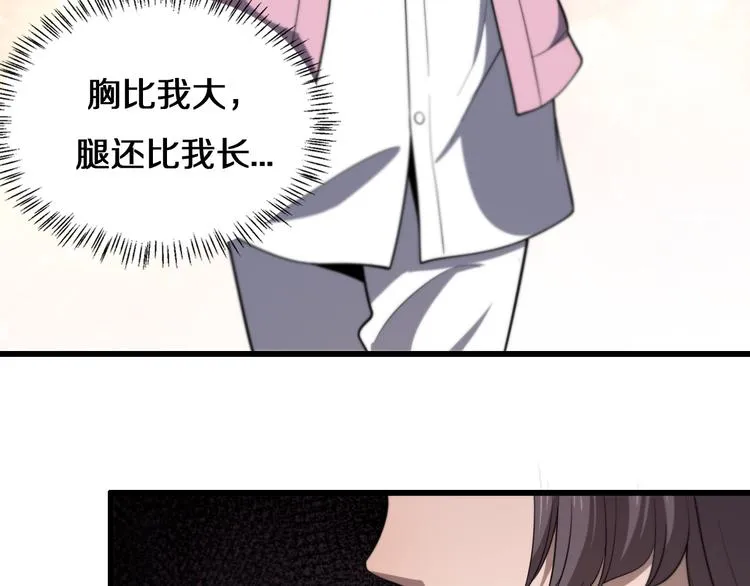 第50话 敌情 第118页