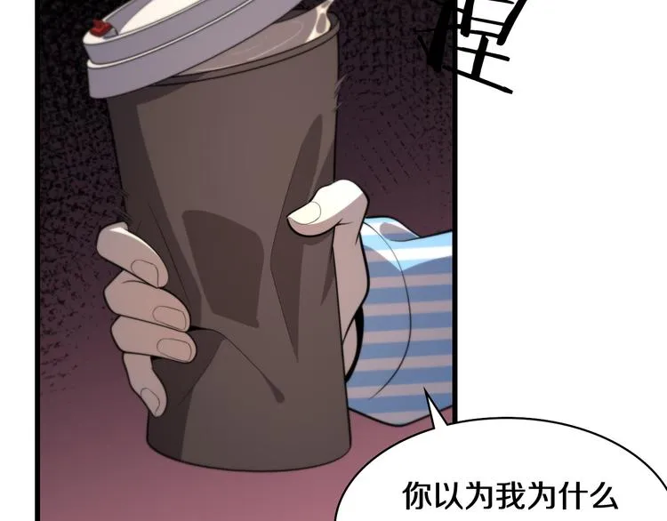 第50话 敌情 第120页