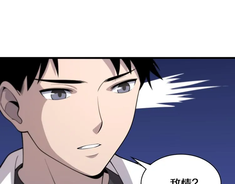 第50话 敌情 第123页