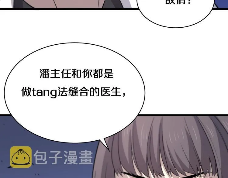 第50话 敌情 第124页