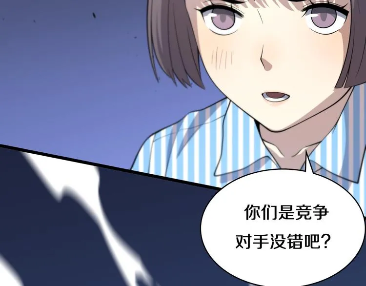 第50话 敌情 第125页