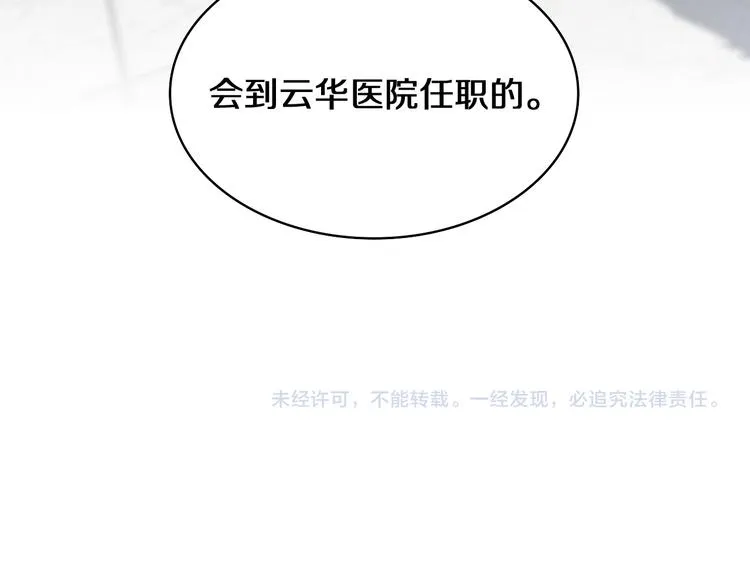 第50话 敌情 第131页