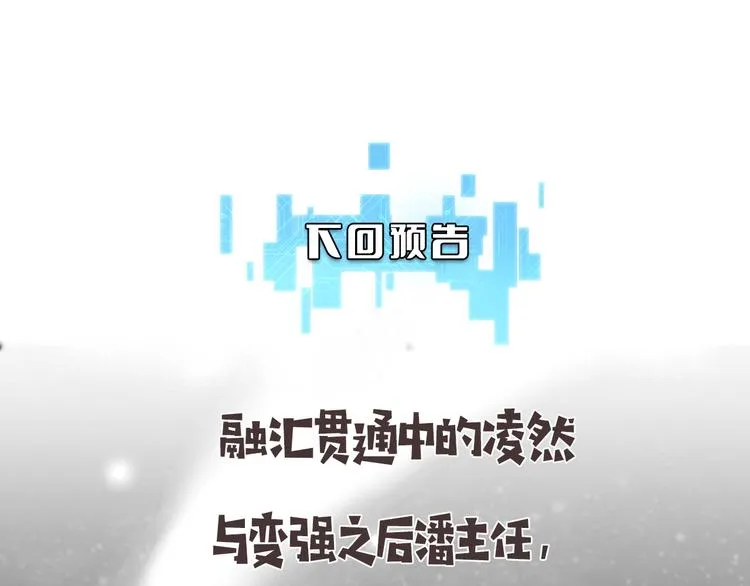 第50话 敌情 第133页