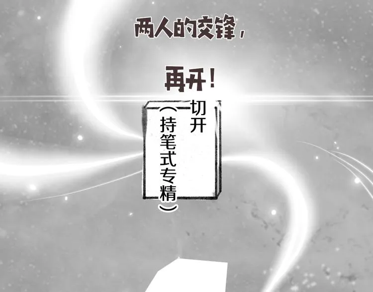 第50话 敌情 第134页