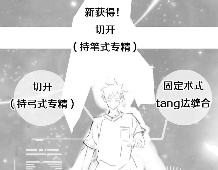 第50话 敌情 第135页