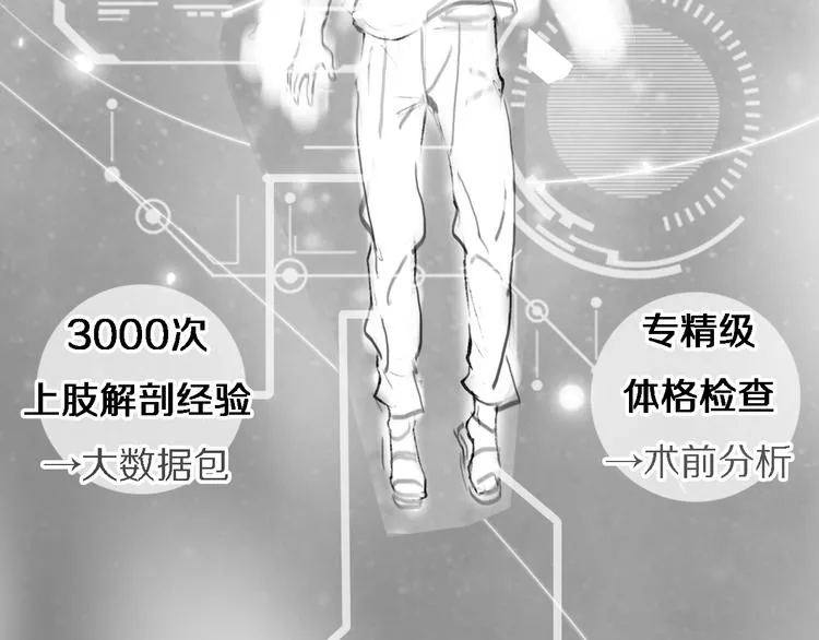 第50话 敌情 第136页