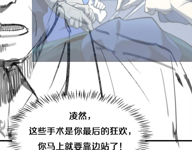 第50话 敌情 第139页