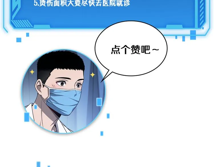 第50话 敌情 第141页
