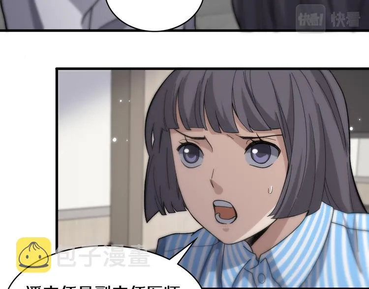 第51话 最后的狂欢？ 第7页