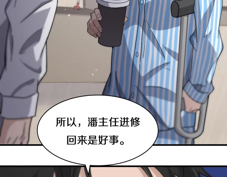 第51话 最后的狂欢？ 第11页