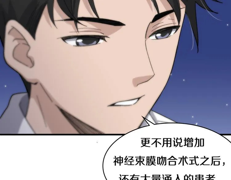 第51话 最后的狂欢？ 第12页