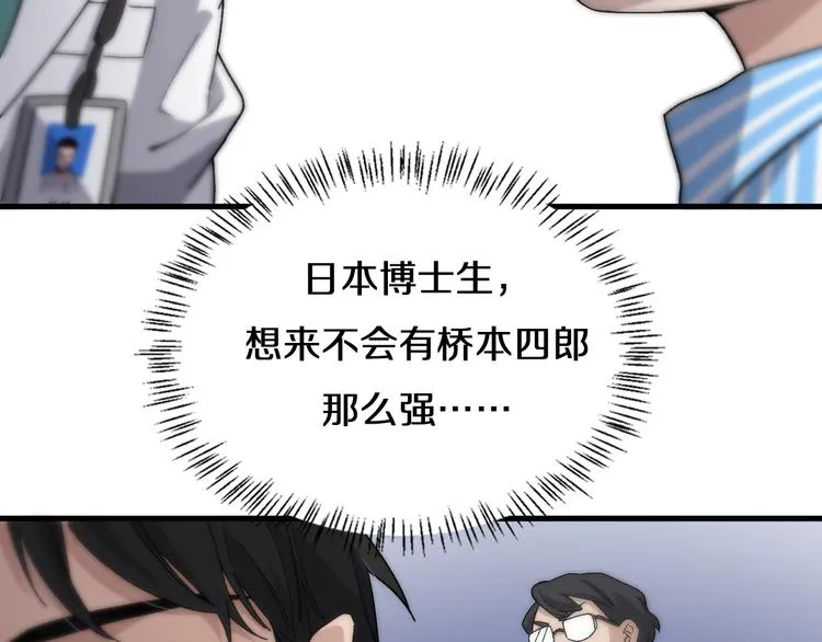 第51话 最后的狂欢？ 第15页
