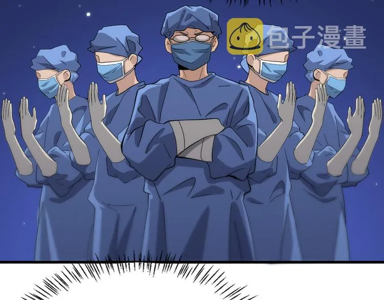 第51话 最后的狂欢？ 第19页