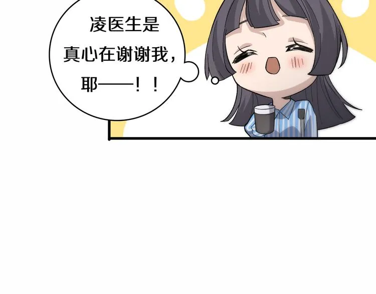 第51话 最后的狂欢？ 第25页
