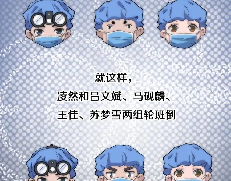 第51话 最后的狂欢？ 第35页