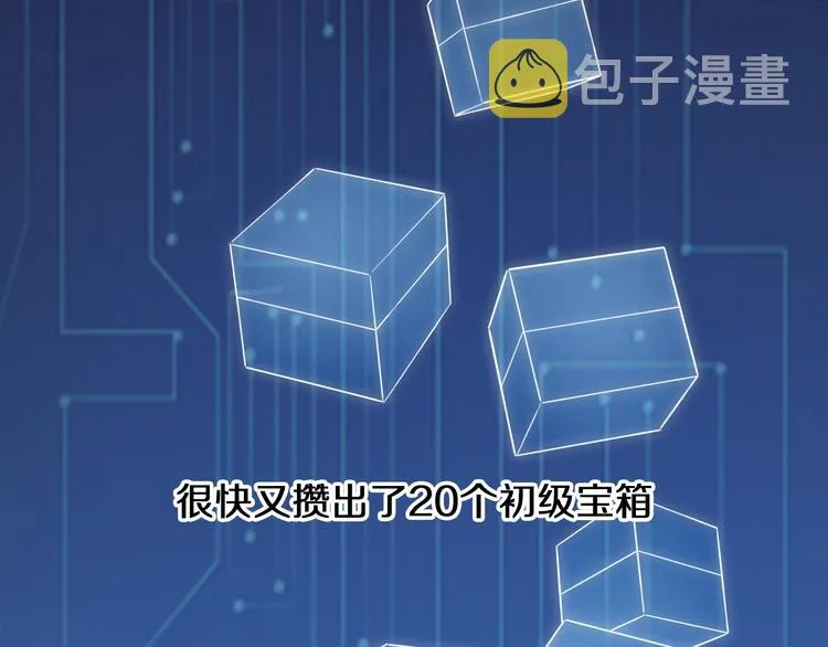 第51话 最后的狂欢？ 第38页