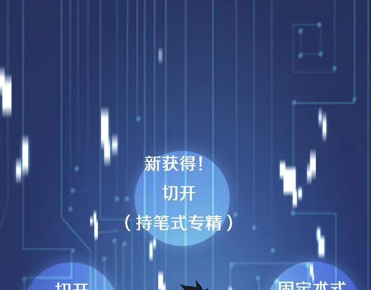 第51话 最后的狂欢？ 第42页