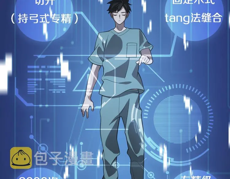第51话 最后的狂欢？ 第43页