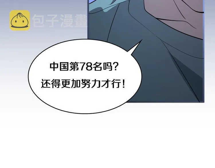 第51话 最后的狂欢？ 第48页