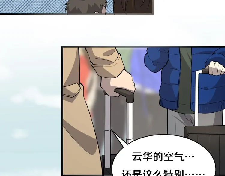 第51话 最后的狂欢？ 第50页