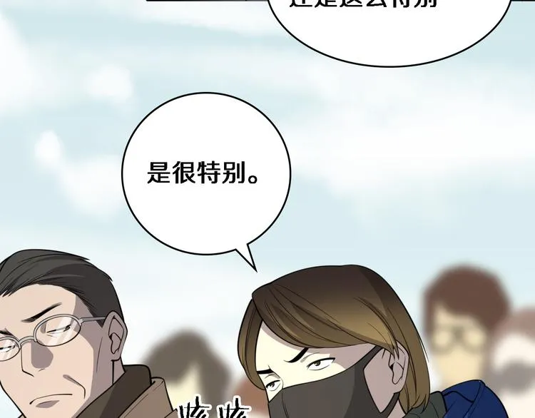 第51话 最后的狂欢？ 第51页