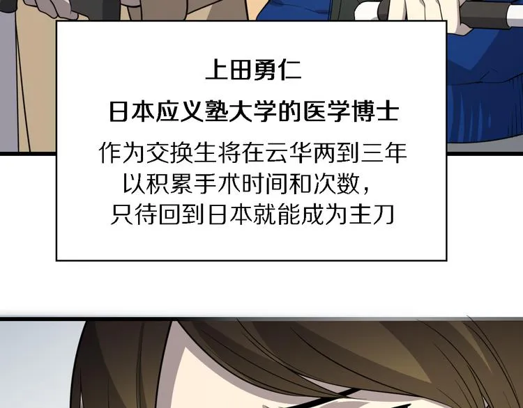 第51话 最后的狂欢？ 第53页