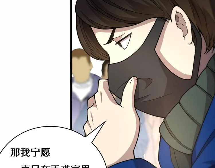 第51话 最后的狂欢？ 第58页